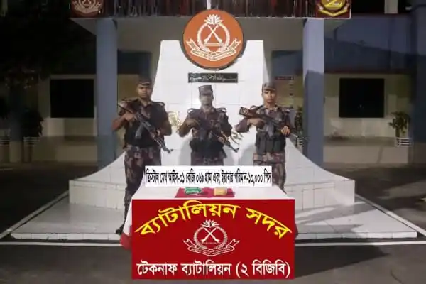নৌকায় মিললো এক কেজি ক্রিস্টালমেথ ও ১০ হাজার ইয়াবা. Channel i News - চ্যানেল আই নিউজ