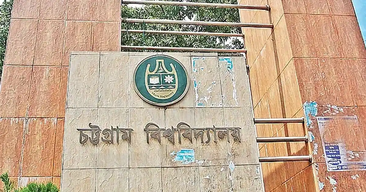 চবি ক্যাম্পাসের প্রধান গেটের ছবি, বিশ্ববিদ্যালয় লোগো দেখা যাচ্ছে. Channel i News - চ্যানেল আই নিউজ