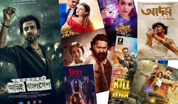 কলেজের ছাত্রের ছবি, বিভিন্ন সিনেমার পোস্টার ও ছবি সমন্বিত কোলাজ. Channel i News - চ্যানেল আই নিউজ
