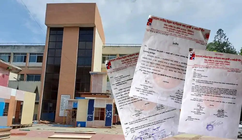 এফডিসির ভবনের সামনে কর্মচারীদের বেতন না পাওয়ার প্রতিবাদে লিখিত চিঠি. Channel i News - চ্যানেল আই নিউজ