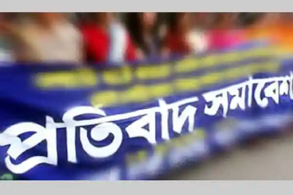 প্রতিবাদী স্লোগান লেখা ব্যানার, মানববন্ধনের জন্য প্রস্তুত. Channel i News - চ্যানেল আই নিউজ