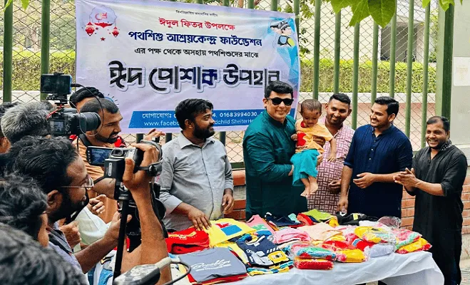 পথশিশুদের সাথে ঈদের আনন্দ ভাগাভাগি করে আনন্দিত মানুষজন. Channel i News - চ্যানেল আই নিউজ