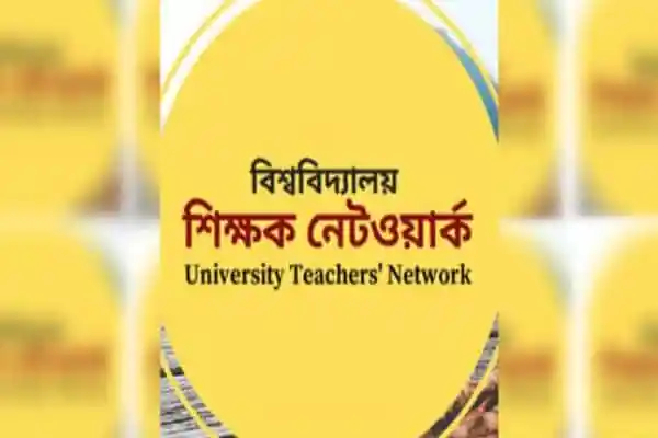 বিশ্ববিদ্যালয় শিক্ষক নেটওয়ার্কের লোগো, বাংলায় লেখা. Channel i News - চ্যানেল আই নিউজ