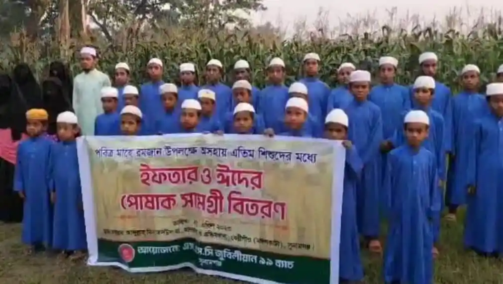 এতিম শিশুদের ঈদ আনন্দে জুবিলীর ৯৯ ব্যাচের শিশুদের ছবি. Channel i News - চ্যানেল আই নিউজ