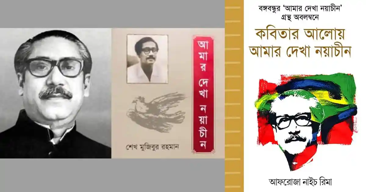 বাংলাদেশের কবি ও লেখক শৈলেন্দ্র মহাজন, কবিতার আলোয় আমার দেখা নয়াচীন. Channel i News - চ্যানেল আই নিউজ