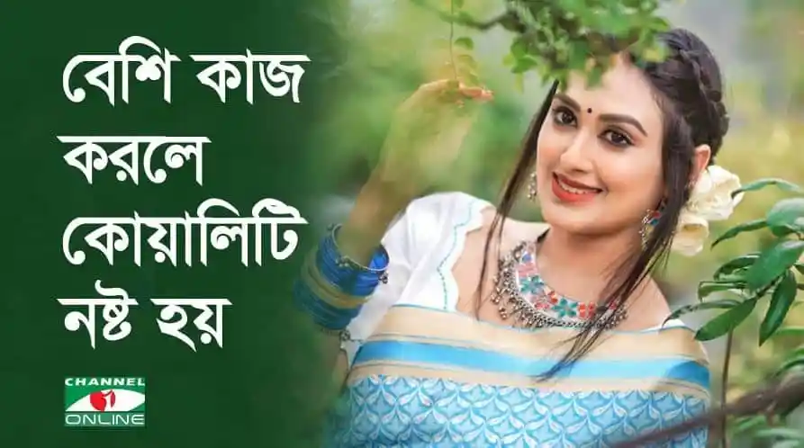সুন্দরী নারী হাসিমুখে, প্রকৃতি পেছনে, বাংলার সৌন্দর্য. Channel i News - চ্যানেল আই নিউজ