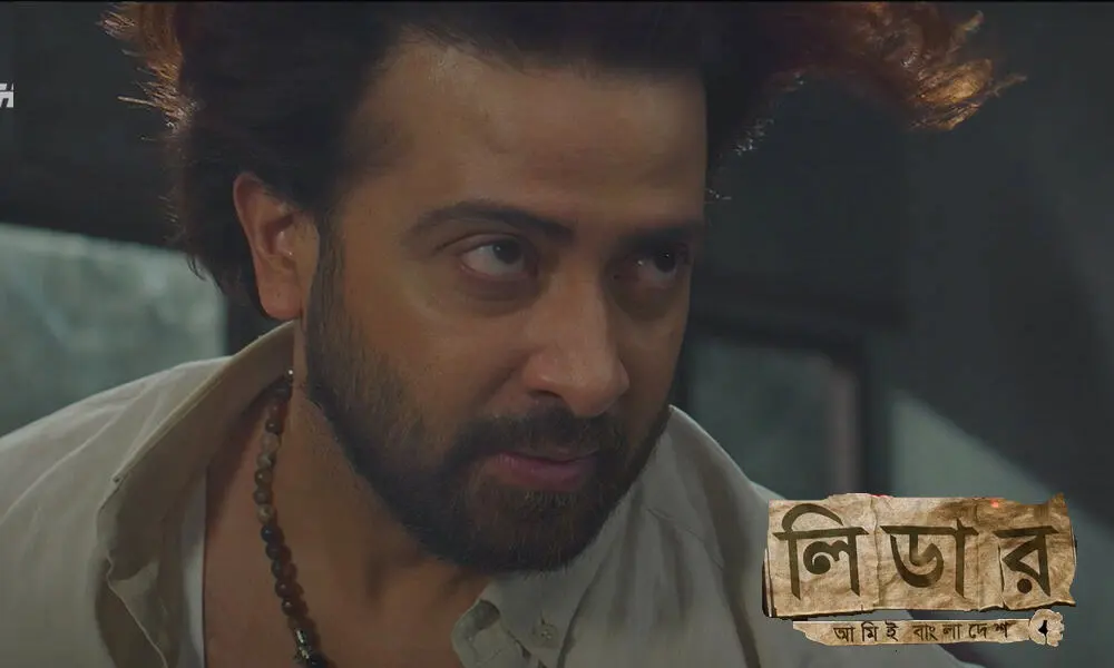 নাটকের একটি দৃশ্যে একজন পুরুষ চরিত্রের কাছ থেকে চোখে চোখে তাকানো. Channel i News - চ্যানেল আই নিউজ
