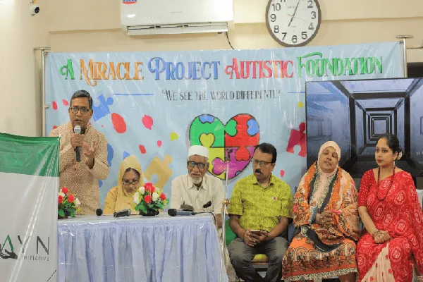 অটিজম বিষয়ক সচেতনতামূলক অনুষ্ঠান