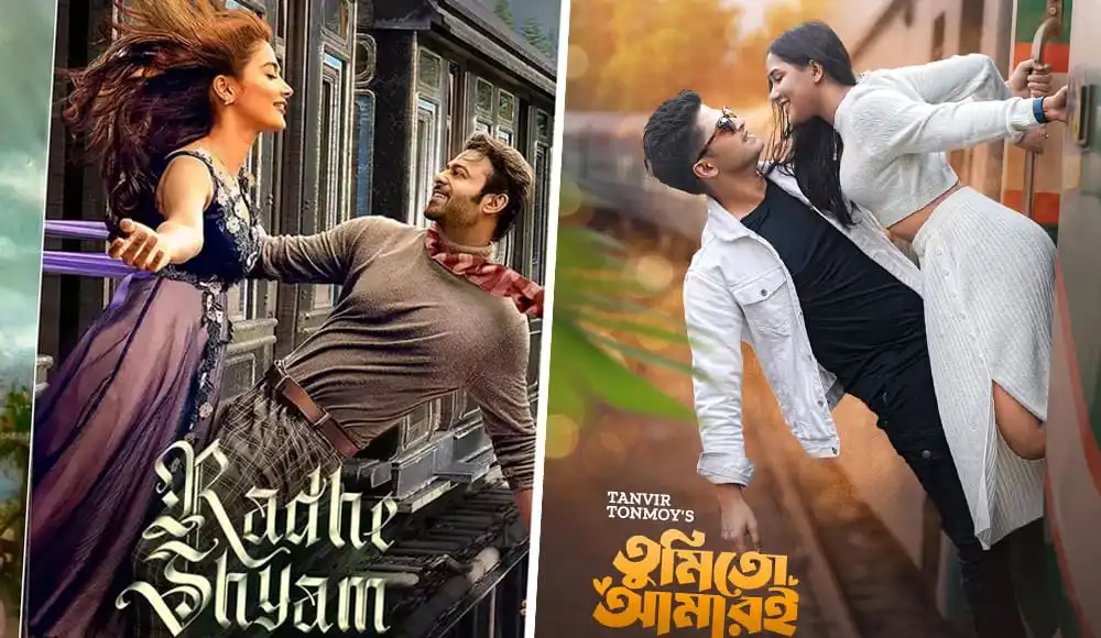 দুটি প্রেমিক যুগল রোমান্টিক মুহূর্তে একে অপরের সাথে হাসি-খুশি. Channel i News - চ্যানেল আই নিউজ