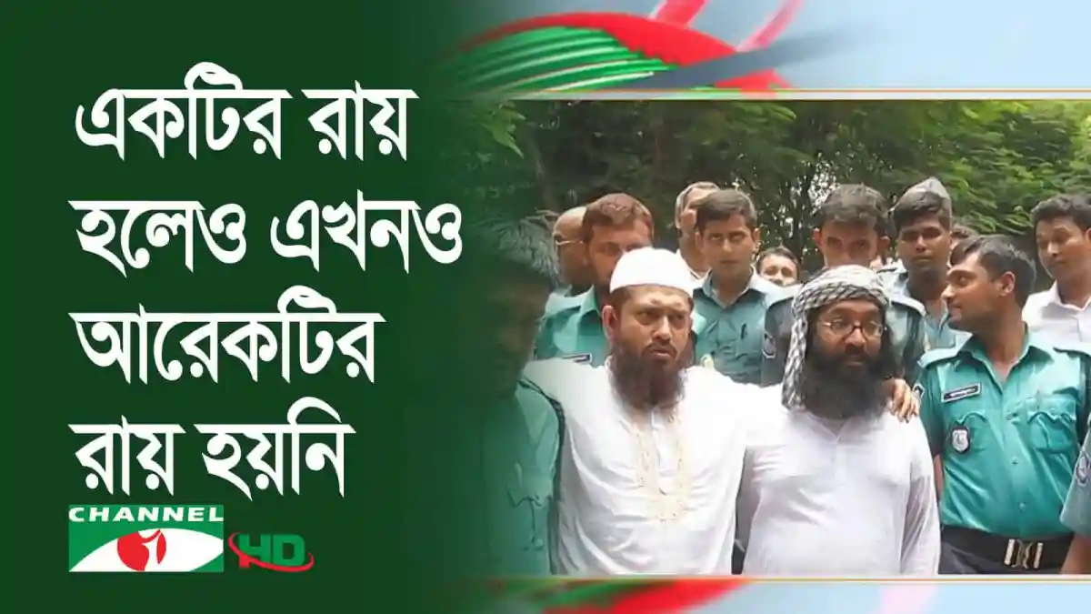 বোমা হামলার স্মৃতি ও নিহতদের প্রতি শ্রদ্ধা জানানো হচ্ছে. Channel i News - চ্যানেল আই নিউজ