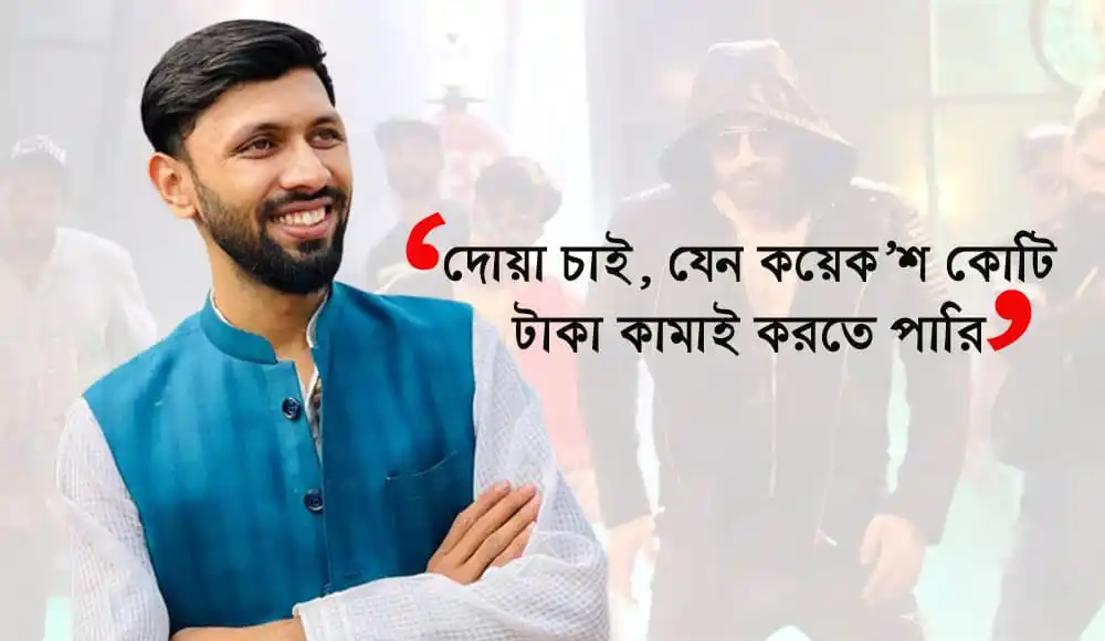 তবীবের স্বপ্নের গল্প, একজন যুবকের স্বপ্ন ও আশার প্রকাশ. Channel i News - চ্যানেল আই নিউজ