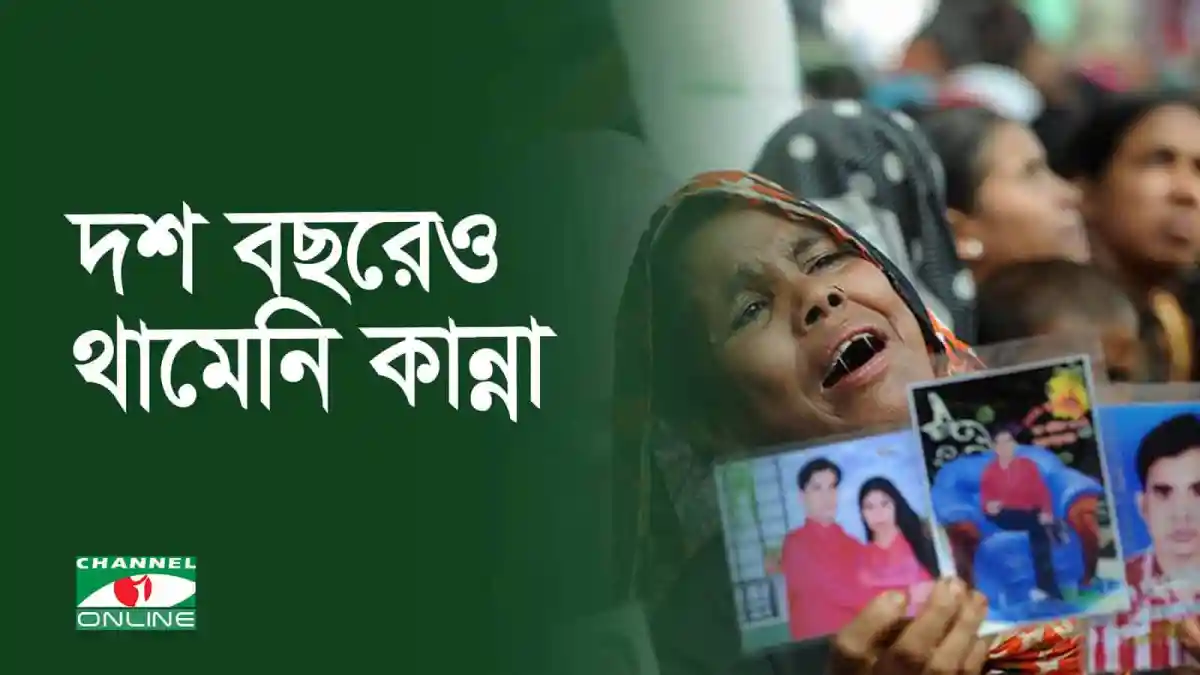 দুর্ঘটনার শিকার শিশুর কান্না, চ্যানেল আই অনলাইন. Channel i News - চ্যানেল আই নিউজ