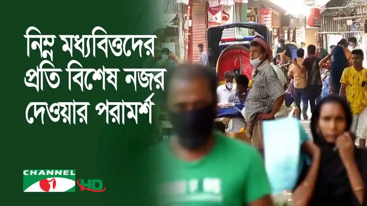বাংলাদেশের শহুরে বাজারে মানুষের ভিড় ও যানজট, জীবনযাত্রার চিত্র।. Channel i News - চ্যানেল আই নিউজ