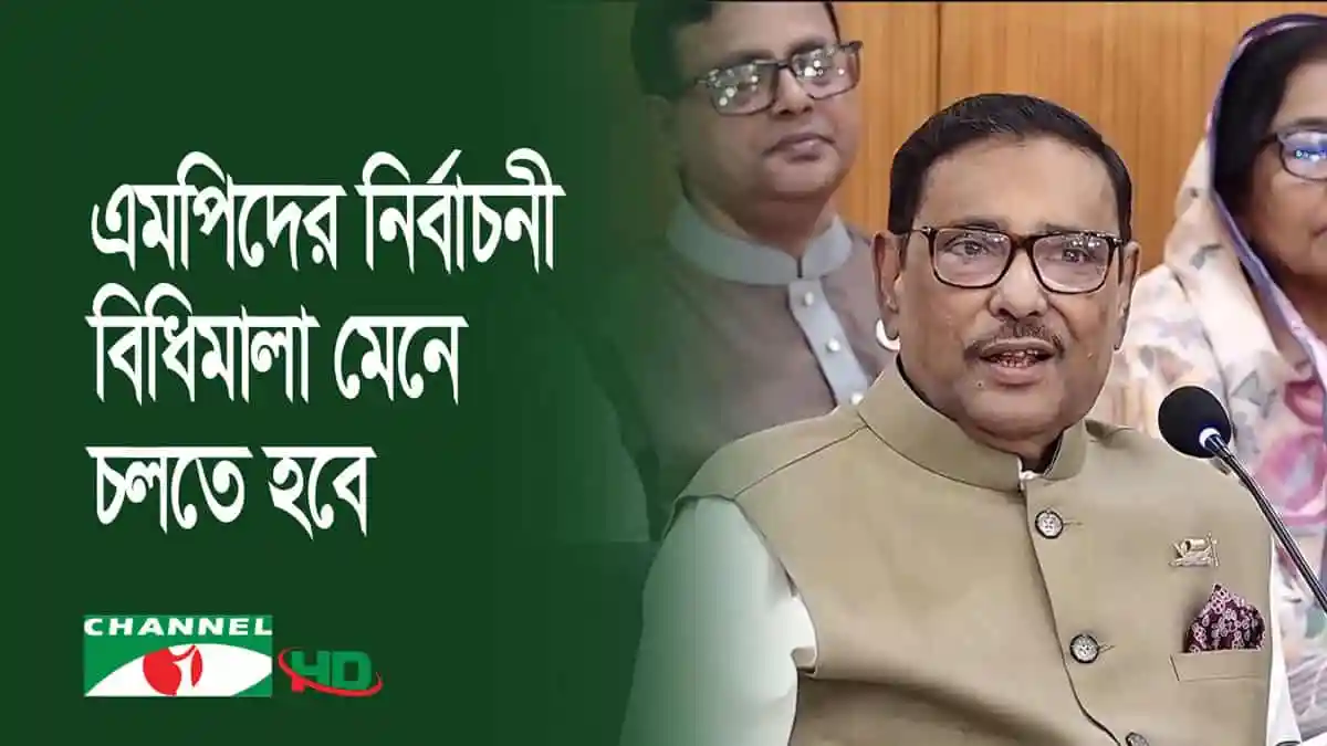 কাদের বলছেন, বিএনপি নির্বাচন করবে ঘোমটা পরে, দলীয়ভাবে না থাকলেও।. Channel i News - চ্যানেল আই নিউজ