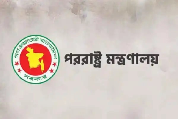 বাংলাদেশ পররাষ্ট্র মন্ত্রণালয় লোগো ও বাংলা লেখা. Channel i News - চ্যানেল আই নিউজ