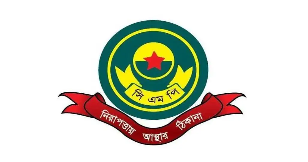 চট্টগ্রাম পুলিশের লোগো, নিরাপত্তা ও আইনশৃঙ্খলা বজায় রাখতে প্রস্তুত. Channel i News - চ্যানেল আই নিউজ