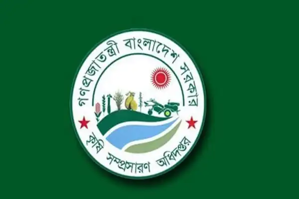বাংলাদেশ কৃষি উন্নয়ন বোর্ডের লোগো, সবুজ পটভূমিতে. Channel i News - চ্যানেল আই নিউজ