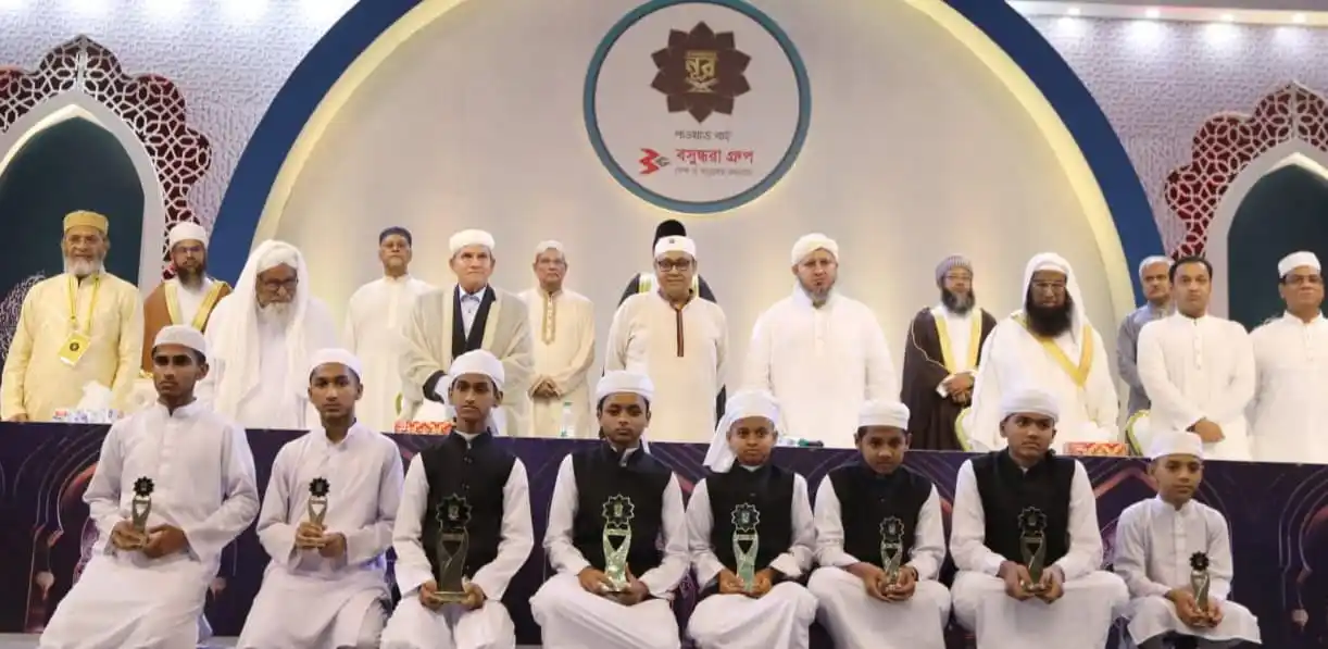 কুরআনের নূর' প্রতিযোগিতার সমাপনী অনুষ্ঠানে বিজয়ীরা পুরস্কার গ্রহণ করছে।. Channel i News - চ্যানেল আই নিউজ
