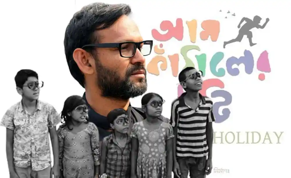 বিভিন্ন বয়সের শিশুদের সঙ্গে একজন পুরুষের ছবি, হোলিডে বিষয়ক ব্যানার. Channel i News - চ্যানেল আই নিউজ