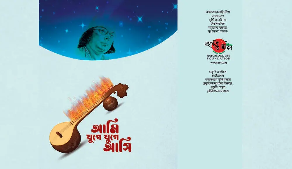 চ্যানেল আই অনলাইন প্রকাশনা উৎসবের ছবি, বই ও সাংস্কৃতিক অনুষ্ঠানে অংশগ্রহণ. Channel i News - চ্যানেল আই নিউজ