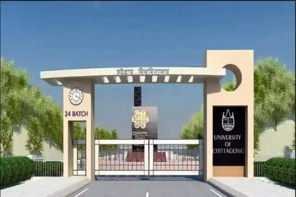চট্টগ্রাম বিশ্ববিদ্যালয়ের প্রধান প্রবেশদ্বার, গেটের সামনে সড়ক ও গাছপালা. Channel i News - চ্যানেল আই নিউজ