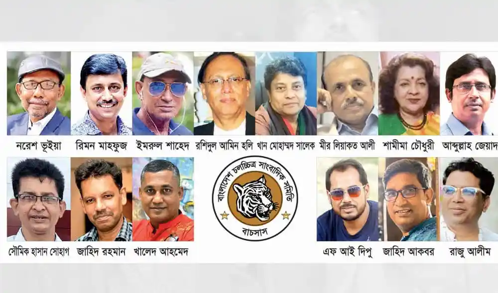 বাচসাস পুরস্কার জুরি বোর্ডের ১৫ সদস্যের ছবি, বাংলাদেশি লেখক ও সাংবাদিকরা. Channel i News - চ্যানেল আই নিউজ