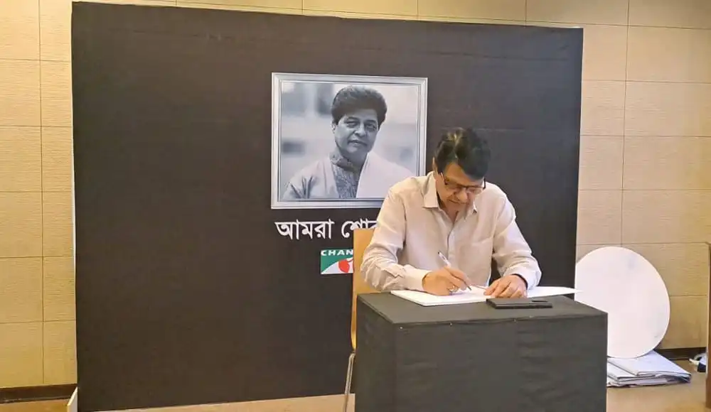 নায়ক ফারুকের স্মরণে শোক বইতে স্বাক্ষর করছেন ব্যক্তি. Channel i News - চ্যানেল আই নিউজ