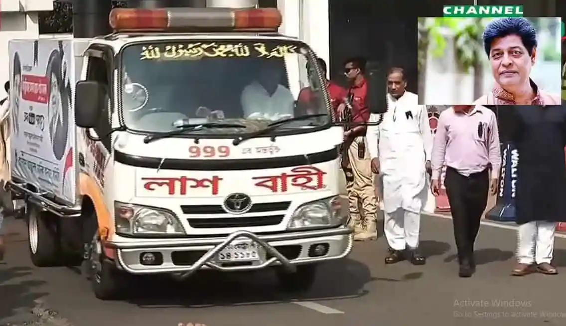 চিত্রনায়ক ফারুকের মরদেহ বহনকারী অ্যাম্বুলেন্স, বাংলাদেশ. Channel i News - চ্যানেল আই নিউজ