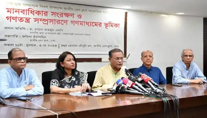 বাংলাদেশে গণমাধ্যমের স্বাধীনতা নিয়ে আলোচনা চলছে।. Channel i News - চ্যানেল আই নিউজ