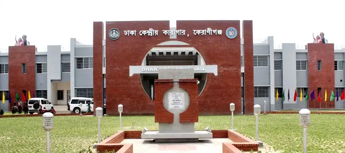 ঢাকা কেন্দ্রীয় কারাগার ভবনের প্রধান প্রবেশদ্বার. Channel i News - চ্যানেল আই নিউজ