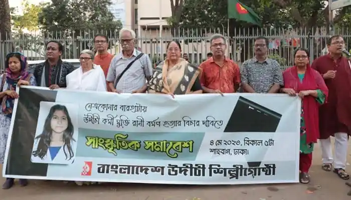 প্রতিবাদ সমাবেশে অংশগ্রহণকারীরা মুক্তি হত্যাকারীর মৃত্যুদণ্ডের দাবিতে অবস্থান করছেন।. Channel i News - চ্যানেল আই নিউজ