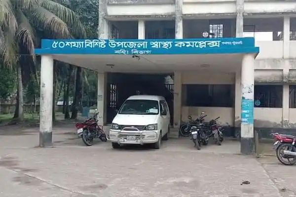 উপজেলা স্বাস্থ্য কমপ্লেক্সের প্রবেশদ্বার, বাইসাইকেল ও মোটরসাইকেল পার্কিং. Channel i News - চ্যানেল আই নিউজ