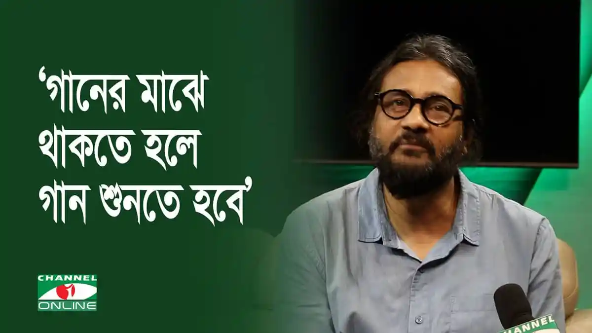 -4 Channel i News - চ্যানেল আই নিউজ