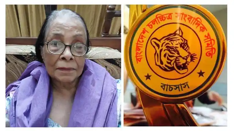অভিনেত্রী পিয়ারী বেগমের মৃত্যুতে বাচসাসের শোক প্রকাশ. Channel i News - চ্যানেল আই নিউজ