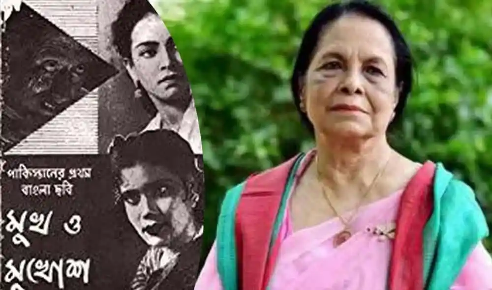 পিয়ারী বেগমের ছবি, বাংলার একজন প্রখ্যাত ব্যক্তিত্ব. Channel i News - চ্যানেল আই নিউজ