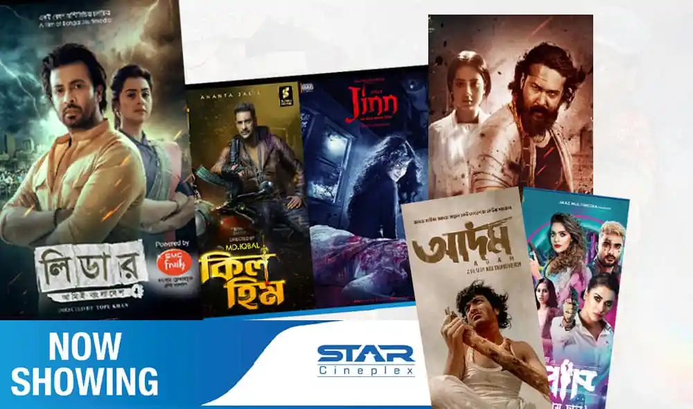 চ্যানেল আই অনলাইন এর সিনেমা পোস্টার ও প্রোমো ছবি. Channel i News - চ্যানেল আই নিউজ