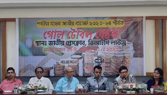 জাতীয় প্রেসক্লাবে গোল্ড ট্রেডেল বেস্ট ২০২৩ এর উদ্বোধন. Channel i News - চ্যানেল আই নিউজ