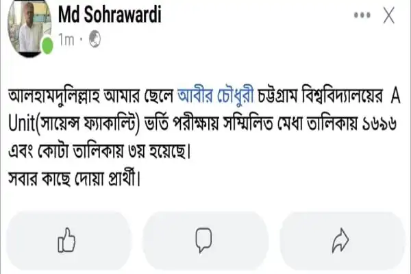 বিশ্ববিদ্যালয় পরীক্ষার ফলাফল ও ফলাফল সংক্রান্ত তথ্য. Channel i News - চ্যানেল আই নিউজ