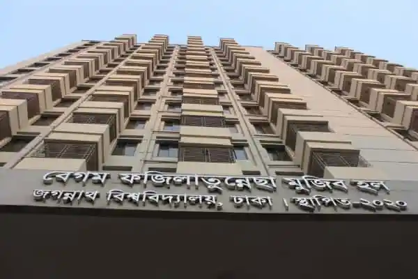 জগন্নাথ বিশ্ববিদ্যালয় ভবনের উচ্চতা ও আধুনিক স্থাপত্য. Channel i News - চ্যানেল আই নিউজ