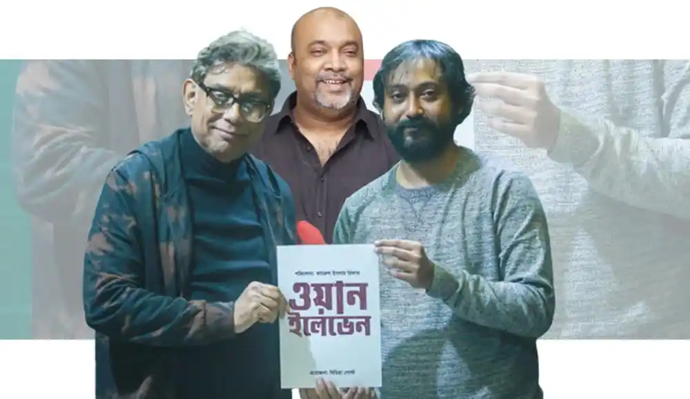শাওনসহ তিনজন ব্যক্তি বই হাতে ছবি তুলছেন. Channel i News - চ্যানেল আই নিউজ