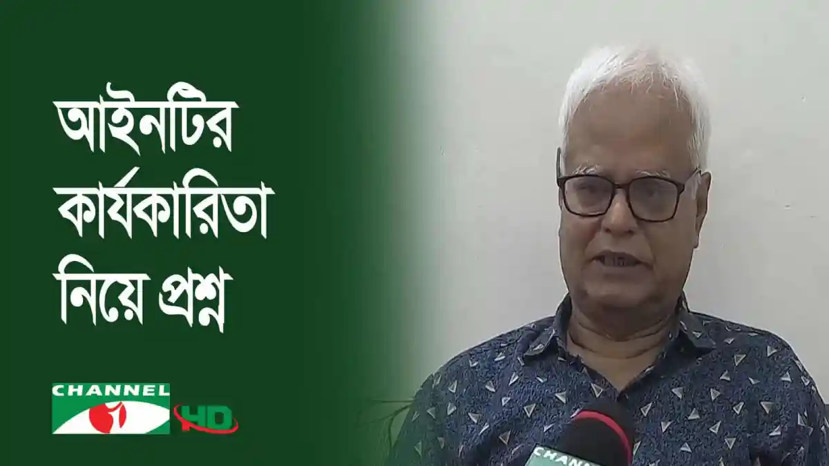 চ্যানেল আই অনলাইন সংবাদ প্রতিবেদক, অর্থনীতি ও ব্যাংক বিষয়ক আলোচনা. Channel i News - চ্যানেল আই নিউজ