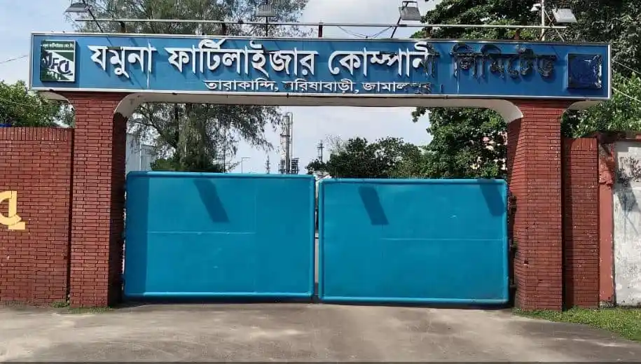 যমুনা ফ্যাশন জার কন্সট্রাকশন গেটের ছবি. Channel i News - চ্যানেল আই নিউজ