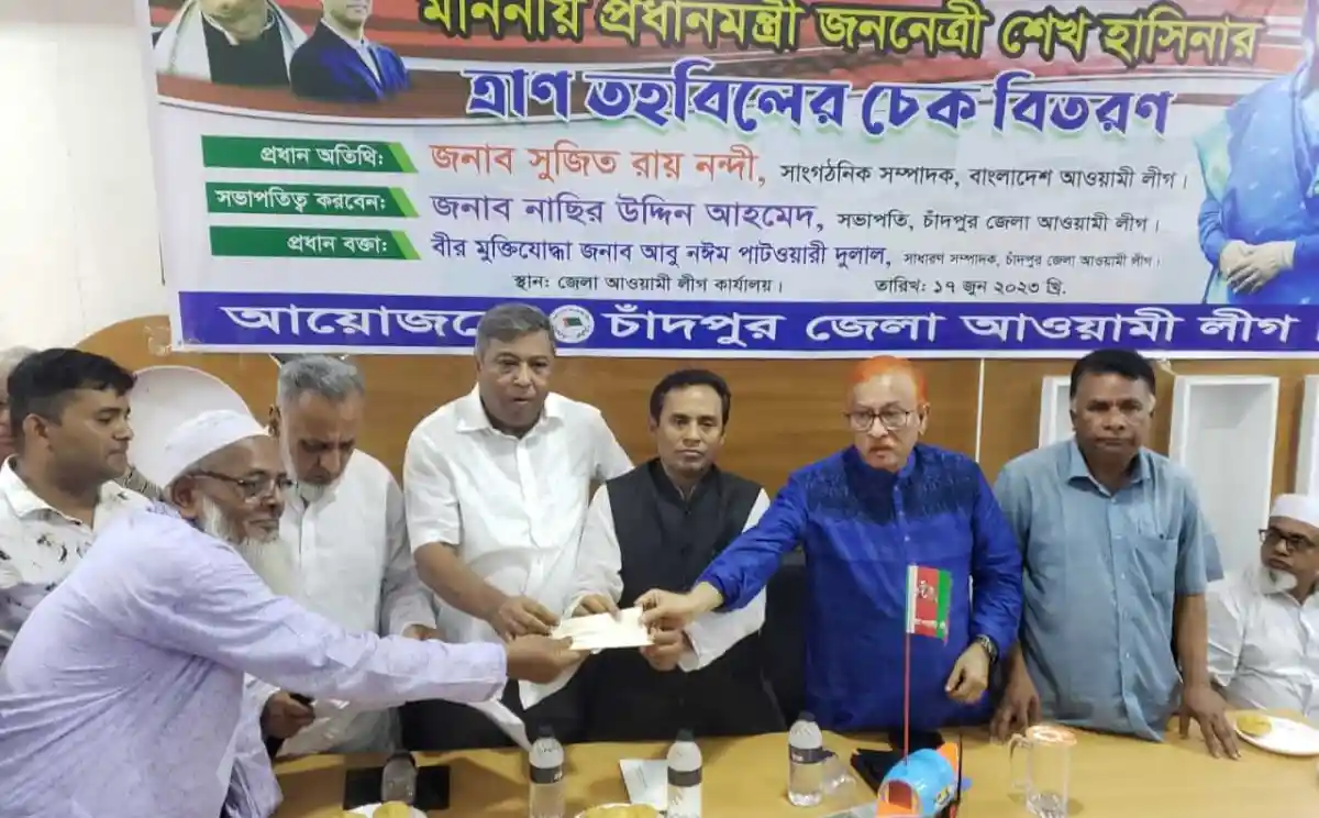 উপজেলা আওয়ামী লীগের সভায় নেতারা একত্রিত হয়ে আলোচনা করছেন. Channel i News - চ্যানেল আই নিউজ