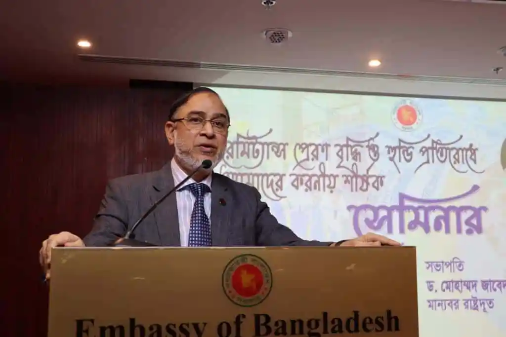 বাংলাদেশের রাষ্ট্রদূত ভাষণ দিচ্ছেন, এম্বাসি অব বাংলাদেশের পেছনে ব্যানার. Channel i News - চ্যানেল আই নিউজ