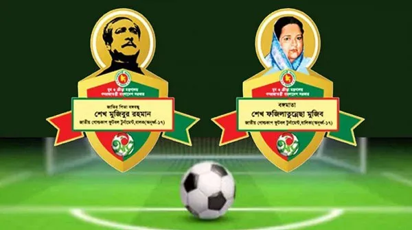 বঙ্গমাতা ও বঙ্গবন্ধুর প্রতীক সহ ফুটবল মাঠে স্থাপিত প্রতীক. Channel i News - চ্যানেল আই নিউজ