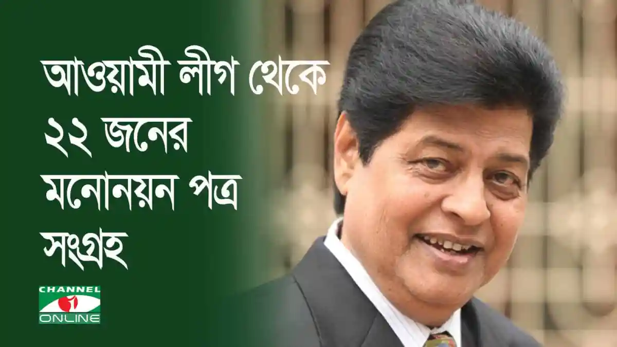 আওয়ামী লীগের মনোনয়নপত্র গ্রহণের সময় নায়ক ফারুকের ছবি. Channel i News - চ্যানেল আই নিউজ