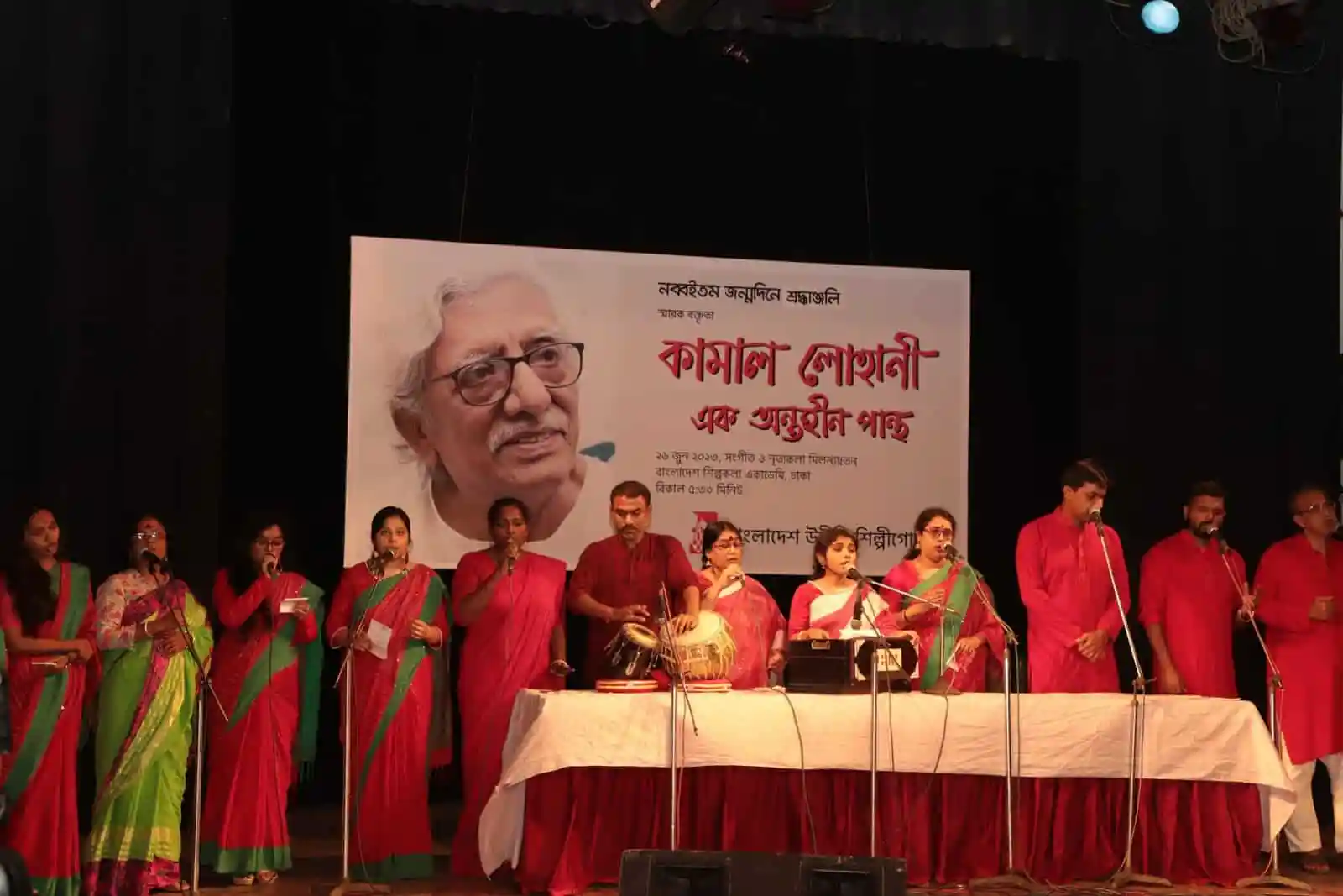 কামাল লোহানীর স্মরণে সাংস্কৃতিক অনুষ্ঠান, শিল্পীরা পারফর্ম করছে. Channel i News - চ্যানেল আই নিউজ