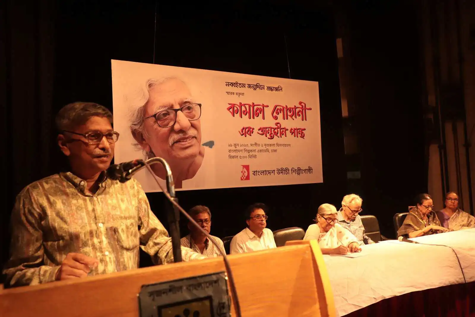 কামাল লোহানীর স্মরণে আলোচনা সভা, বক্তারা তার জীবন ও অবদান তুলে ধরছেন. Channel i News - চ্যানেল আই নিউজ