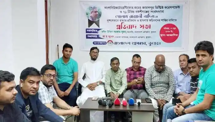 কুয়েতে বাংলাদেশ প্রেসক্লাবের প্রতিবাদ সভা অনুষ্ঠিত. Channel i News - চ্যানেল আই নিউজ