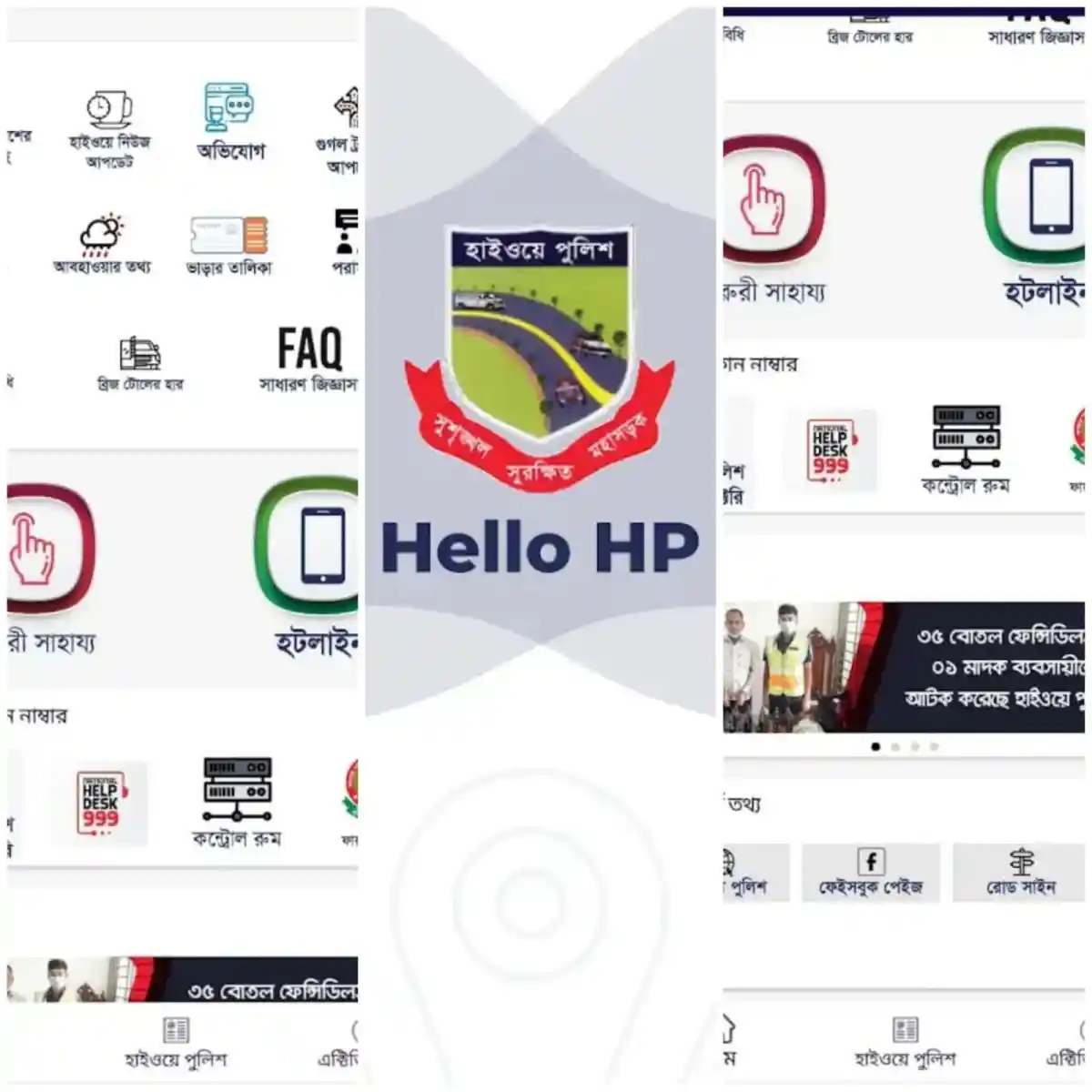 চ্যানেল আই অনলাইন হেল্প ডেস্ক অ্যাপের স্ক্রিনশট, বাংলাদেশি সংবাদ ও তথ্য সেবা. Channel i News - চ্যানেল আই নিউজ
